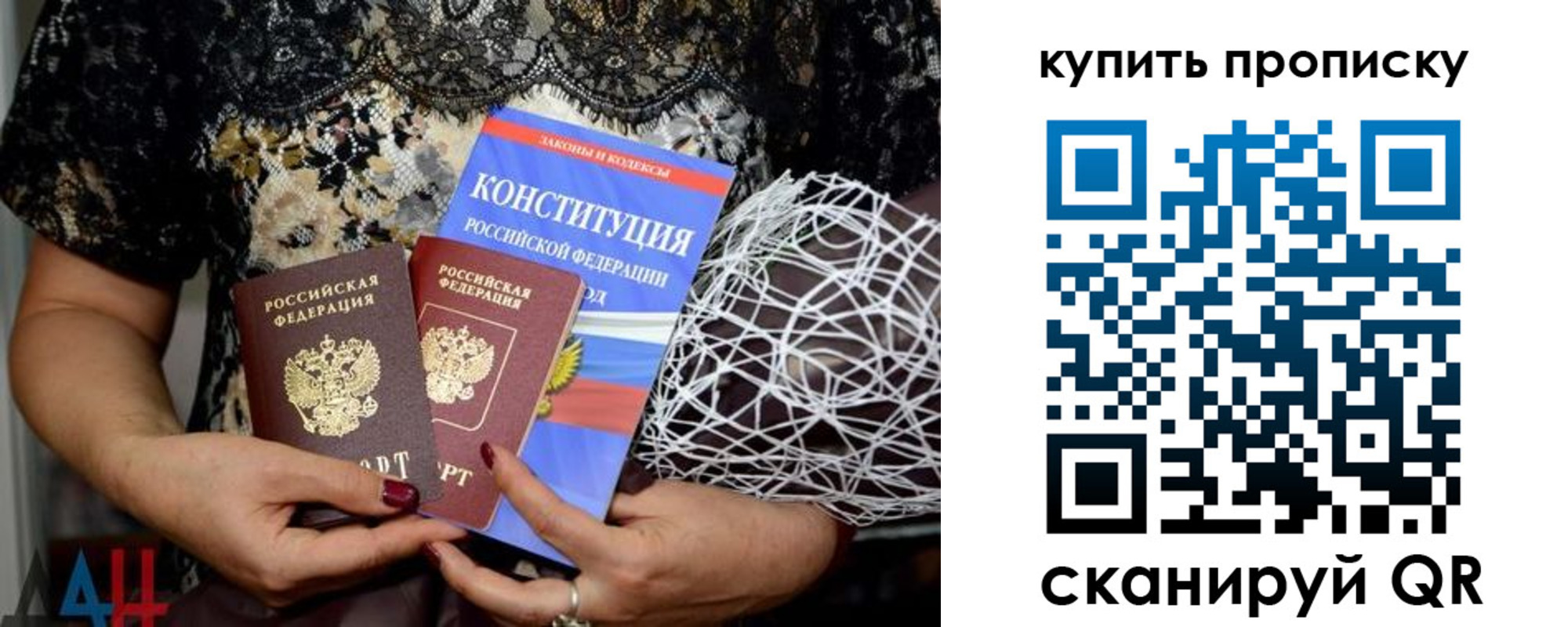 временная регистрация для школы в Дорогобуже