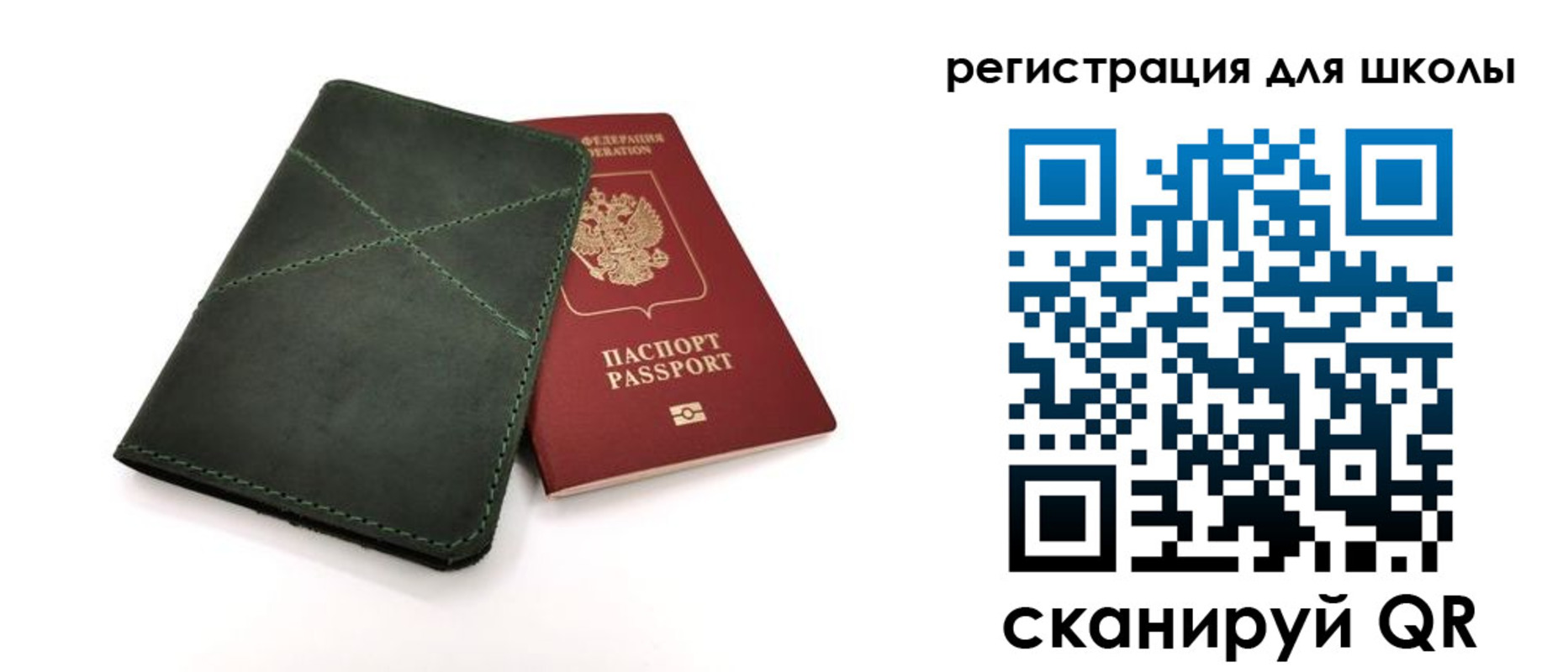 прописка паспорт в Дорогобуже