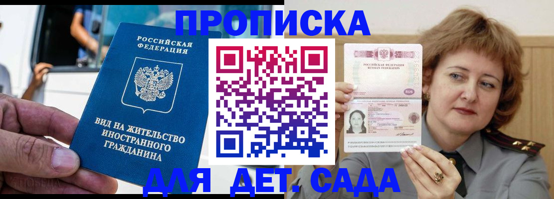 прописка от собственника в Дорогобуже