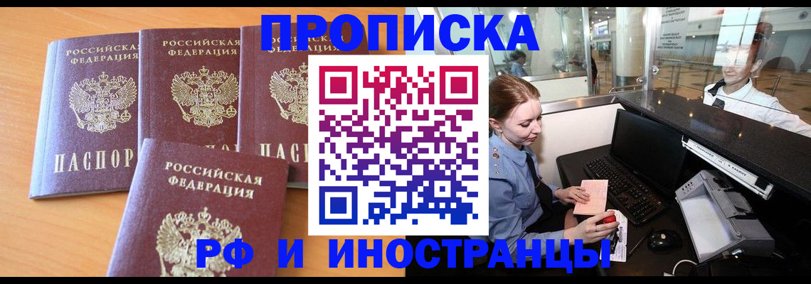 миграционный учет в Дорогобуже