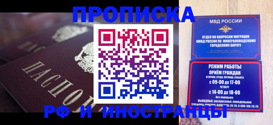 где прописаться в Дорогобуже