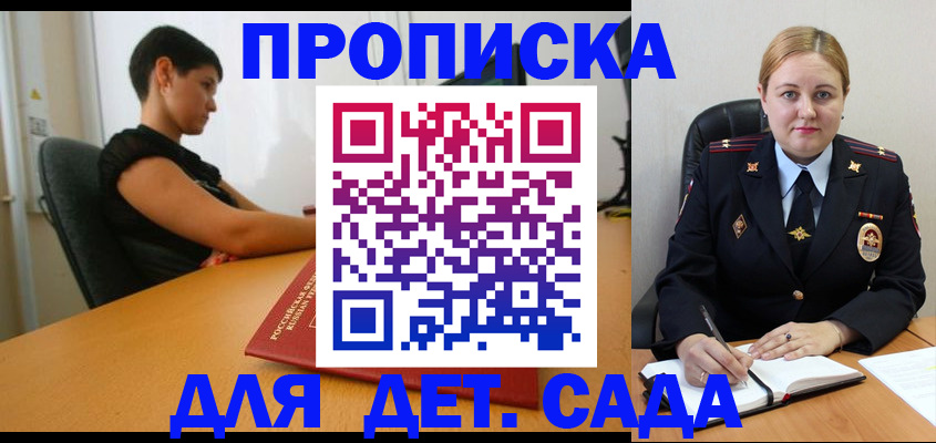 где прописаться в Дорогобуже