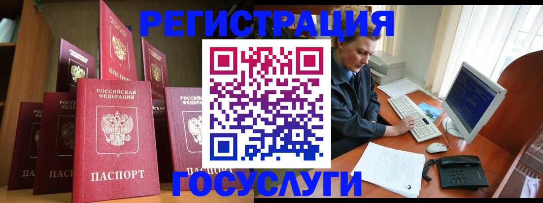 прописка для кредита в Дорогобуже